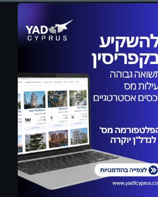 Yad1 Cyprus Instagram post 1