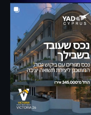 Yad1 Cyprus Instagram post 3